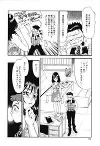 [Taniuchi Kazuki] Wana