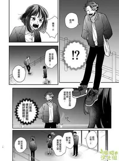 neko kaburi kyuuketuki ni hone no zui made ta be tu kusa reru｜被伪装吸血鬼啃食殆尽