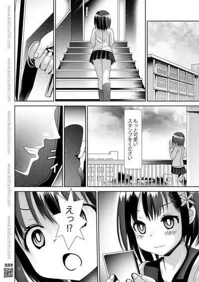 [Kaitsushin (Namamo Nanase)] Waisetsu Jidori de Oshiharai [Digital]