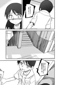 [PLANET PORNO (Yamane)] Annihilation Principle + Cold Prejudice (Yotsubato!) [Digital]