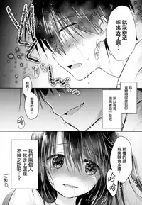 (C93) [AquaDrop (Mikami Mika)] As your mind. [Chinese] [無邪気漢化組]