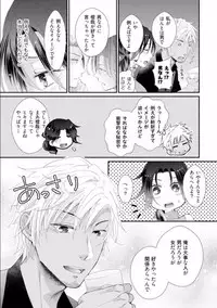 ★ Love Coffret Magic ★ When drunk, he becomes a she! - How to eat well