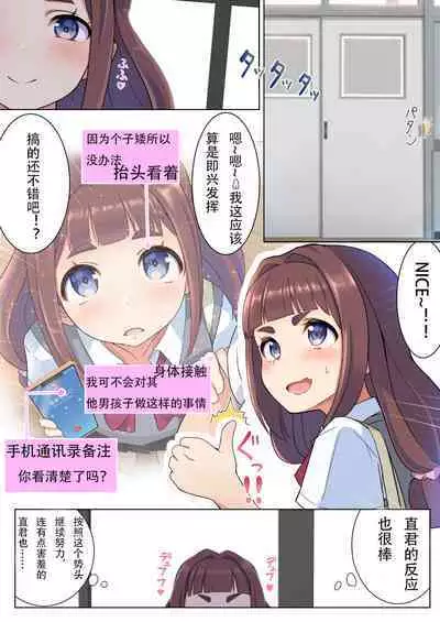 Urara-senpai wa Eroi