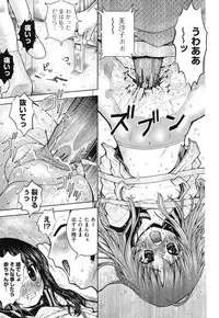 [Haku] Hakozume Shoujo [Digital]