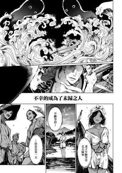 Otohime Diver 2 | 乙姬潛水士