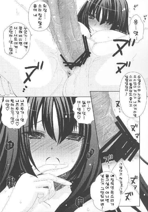 Chotto Toorimasu yo.