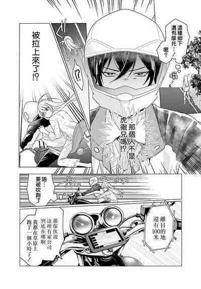 Kono Shachiku OL ga Mononoke ni Aisareru no wa Riyuu ga Aru | 这只社畜OL被妖怪偏爱是事出有因 1-6