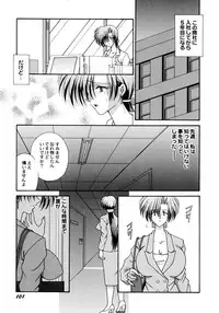 [Mizuki Raimu] Koko de Kiss Shite