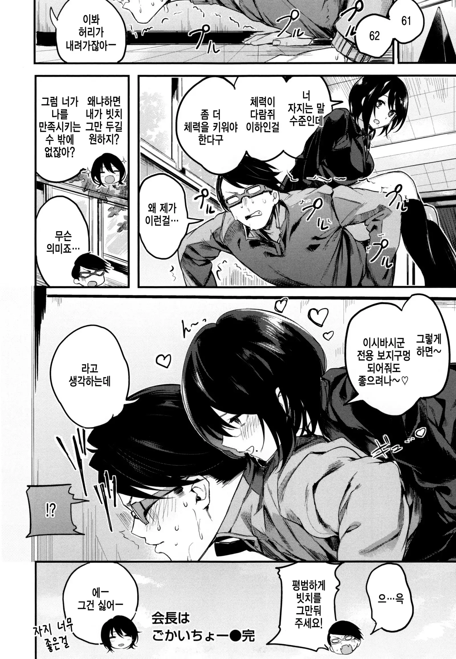 Ama♡Nama ~Vivid Honey~