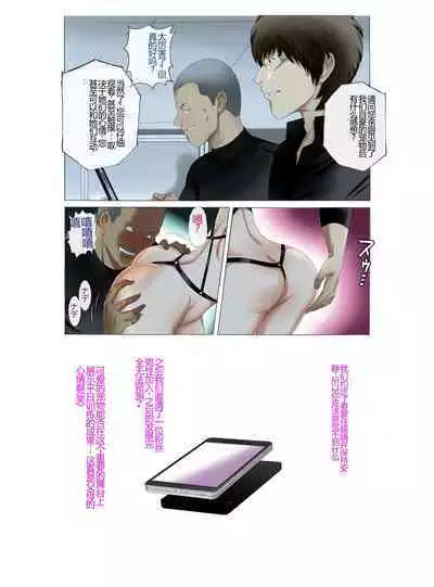 [Fuuga] M-kko Roshutsu ~ Oyako Soukan Diary ~ Kouhen [Chinese]