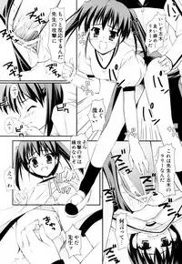 [Hikaru Hoshizaki] Ero And Feti