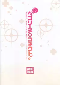 (C94) [WIREFRAME (Yuuki Hagure)] Motto Pecorine to Connect! (Princess Connect! Re:Dive) [Chinese] [屏幕髒了漢化組]