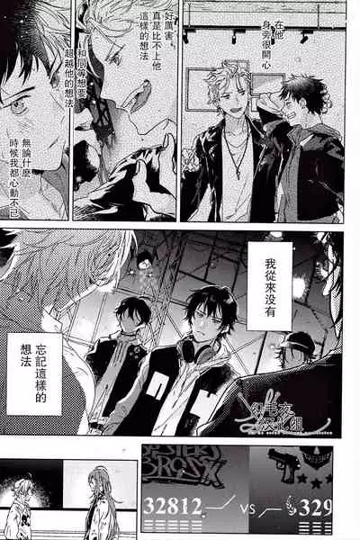 (Chou Crazy Lyric Battle 2019) [53* (Uesugi, Tadano)] Cigar = Sugar (Hypnosis Mic) [Chinese] [织毛衣汉化组]