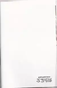 (SUPER13) [CLASSIC MILK, PEACE and ALIEN (Tonase Fuki, Asaoka Natsuki)] Petit Petit Lover (Fullmetal Alchemist)