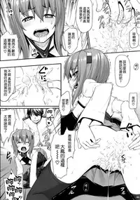 (C86) [Area14 (Kasei)] Teitoku no Ori (Kantai Collection -KanColle-) [Chinese] [空気系☆漢化 x 臉腫漢化組]