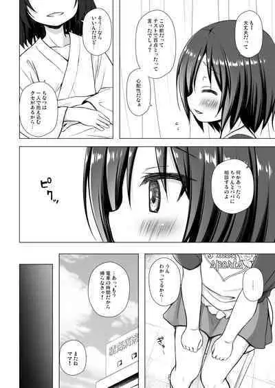 [Noraneko-no-Tama (Yukino Minato)] Chichi to Ani to Dorei na Watashi [Decensored] [Digital]