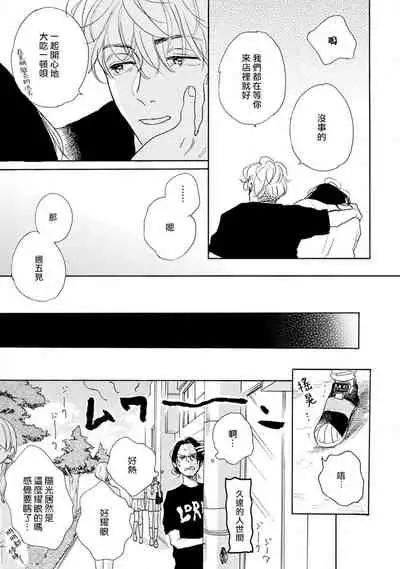 Nikushoku Kumikyoku | 肉食组曲 Ch. 1-6