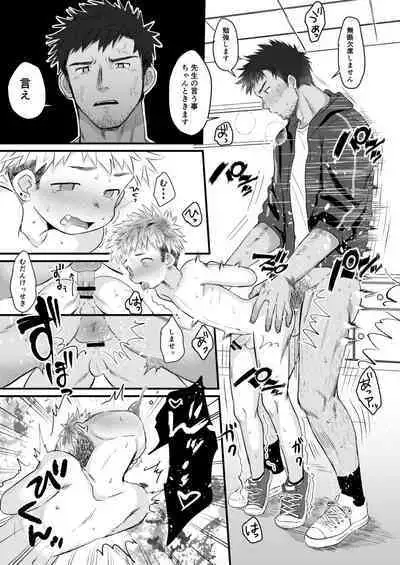 [Suikanotane (Hashikure Tarou)] Houkago Seito Shidou [Digital]