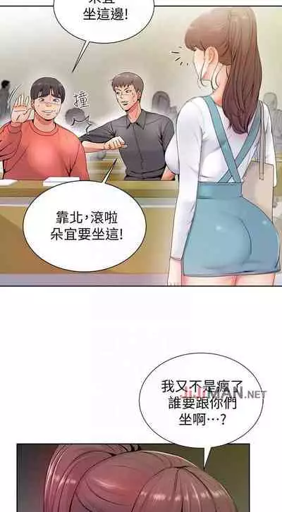 【周三连载】超市的漂亮姐姐（作者：北鼻&逃兵） 第1~71话