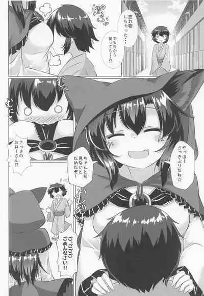 Dosukebe Ookami no Hitozato Hunting