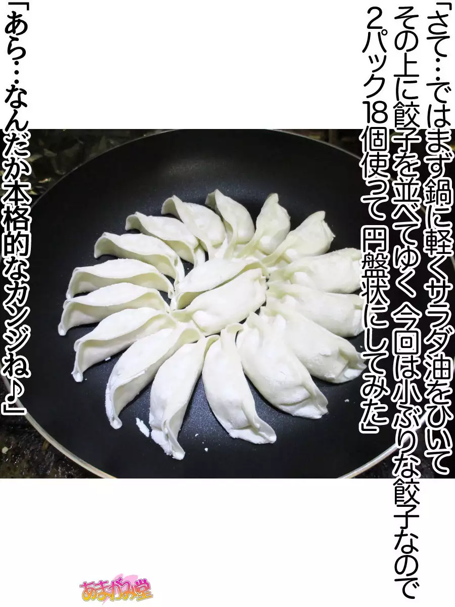 Kumi-chan wa Moto Bitch! Sex nochi Oishii Gohan♡ Ch. 1-13.4