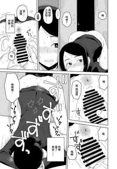 Houkago Kyouiku Jisshuu