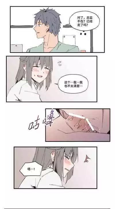 [Iceky] 以下犯上-我的上司是OMEGA!? Snippets