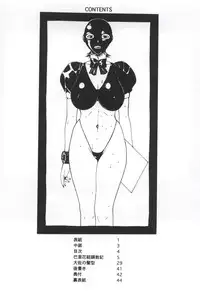 [Nadorindou (Kinokonokko)] Nadoreeno Koufukuron 2 (Sakura Taisen)