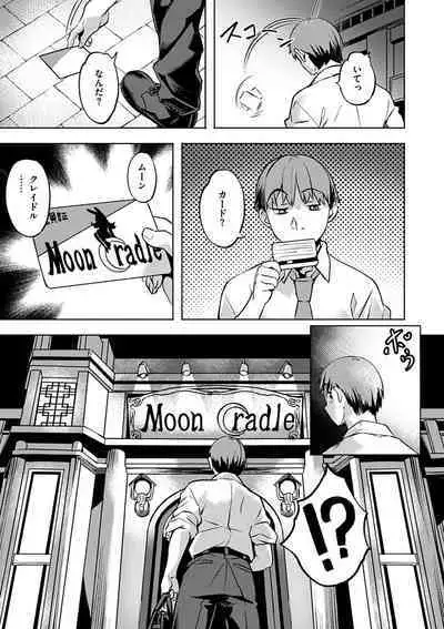 [Nagayori] Adameku Hana-tachi - Amorous Blossoms [Digital]