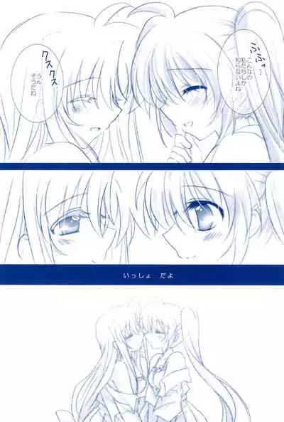 (C85) [Ameiro (Nanashiki)] Love Forever -NanoFei nano Sairoku-shuu 2- (Mahou Shoujo Lyrical Nanoha)