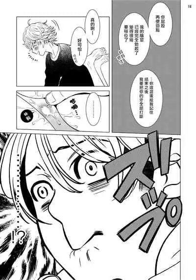 Buchou to Kachou | 部长与课长 1-4