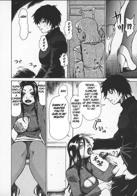 Wakana sensei ni Kiotsukero 5 - Somebodys Watching