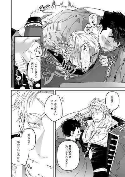 その扉を開けないで