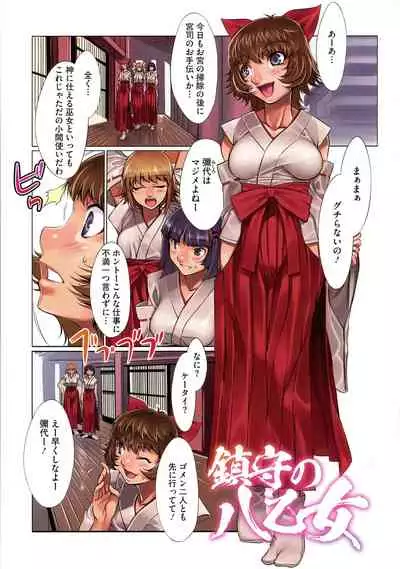 Teisou Kannen ZERO Shinsouban 2