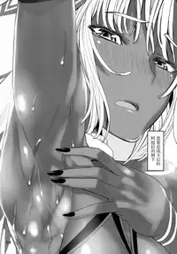 (C93) [KATAMARI-YA (Shinama)] Altera Pantsu-bu (Fate/Grand Order) [Chinese] [胸垫汉化组]