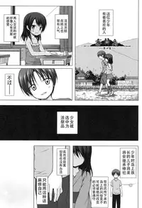 [Yukino Minato] Yogoto Himegoto [Chinese] [嗶咔嗶咔漢化組] [Digital]