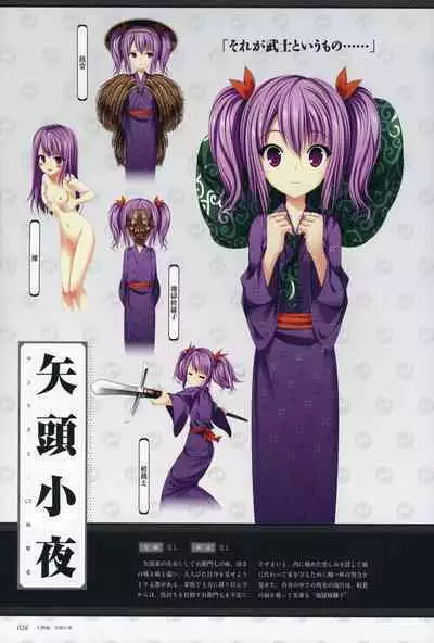 ChuSinGura 46+1 Official Visual Fan Book