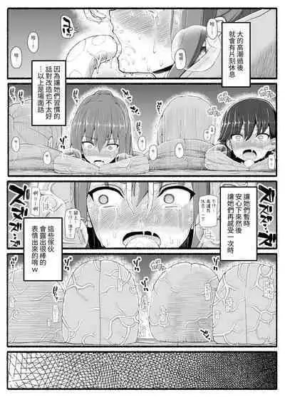 Mahou Shoujo VS Inma Seibutsu 23