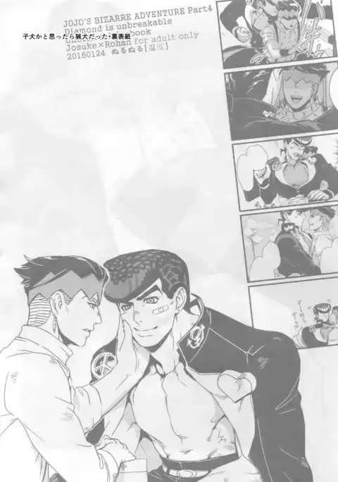 NuruNuru 仗露 Hana Sairoku-hon