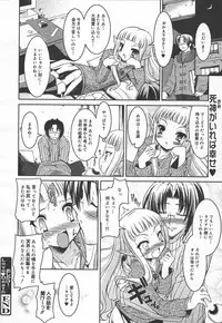 Comic MegaPlus Vol 15 [2005-01]