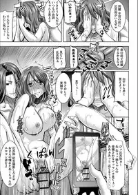 Boku no Kazoku o Sarashimasu