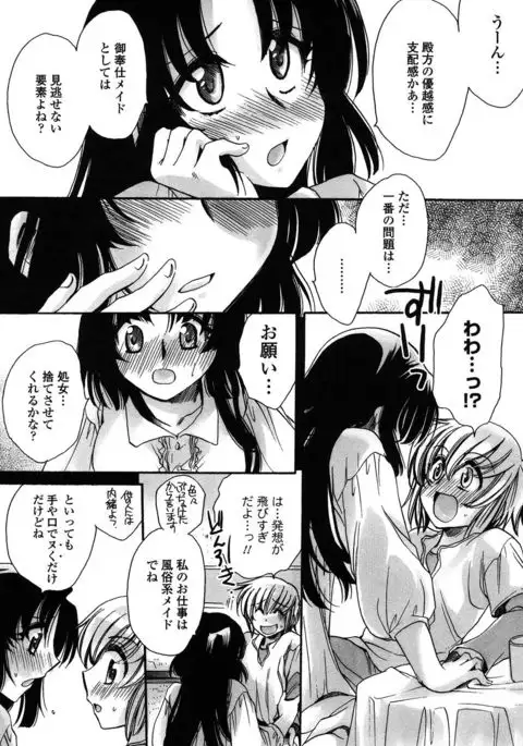 Ore Boku to 7-nin no Yome