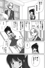 Jun-Ai Kajitsu 2007-11