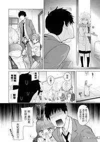 [Shiina] Noraneko Shoujo to no Kurashikata Ch. 4-10 [Chinese] [虎斑木菟漢化] [Digital]