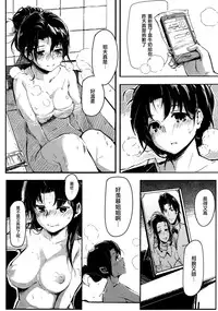 (C87) [Gyokotsu Kouzou (Kapo)] Kuro Neko [Chinese] [无毒汉化组]