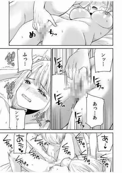 [Sakura Hanatsumi] "Yada... Naka Ippai Shinaide..." ~Cool Seme-kei Osananajimi to Gishi Otouto SEX~ "18-kin" 1-10