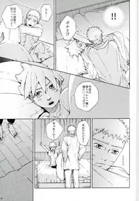 (SPARK11) [Soragoto (Chappa)] Sleepy Mama (Naruto)
