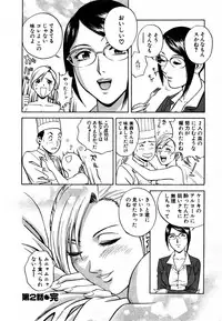 [HIDEMARU] Sweets - Amai Kajitsu 1