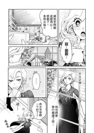 将妳的一切全部拥入怀中~交往0日、立刻结婚！？~ 01-24 Chinese [拾荒者汉化组]