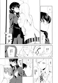 [Comaku] Watashi no Shumi tte Hen desu ka? | 我的兴趣很奇怪吗? 第二話 (L -Ladies & Girls Love- 05) [Chinese] [片羽汉化组]